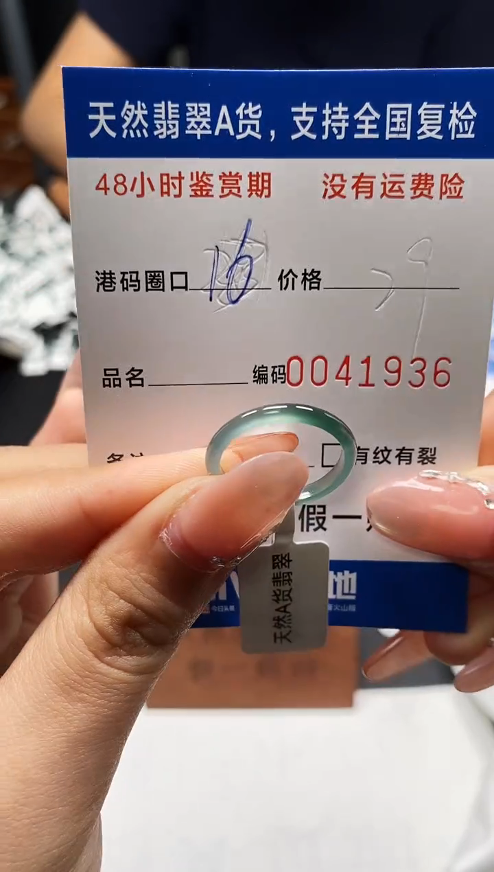 未镶嵌戒指翡翠天然A货翡翠1936