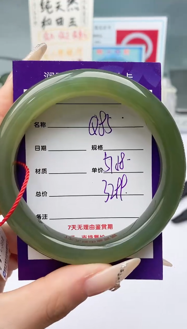 【闪购商品】和田玉手镯未镶嵌Q85微色差