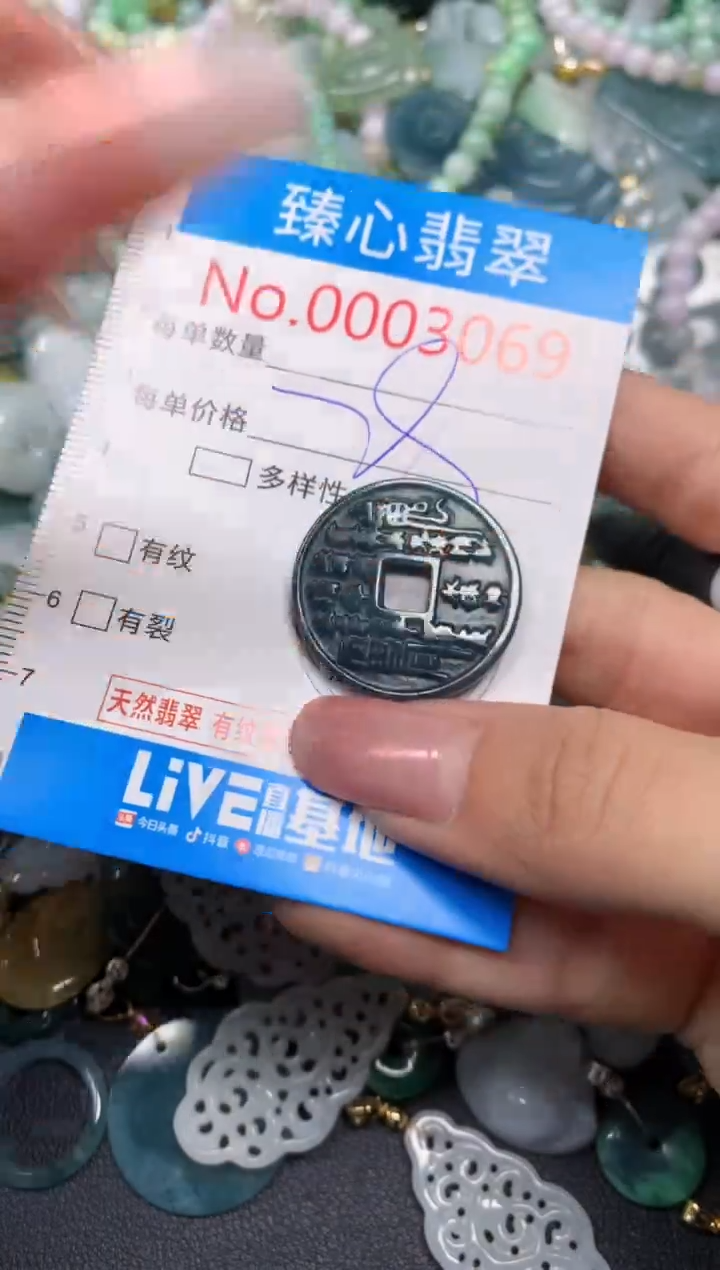 【闪购商品】翡翠颈饰未镶嵌含绳0003069