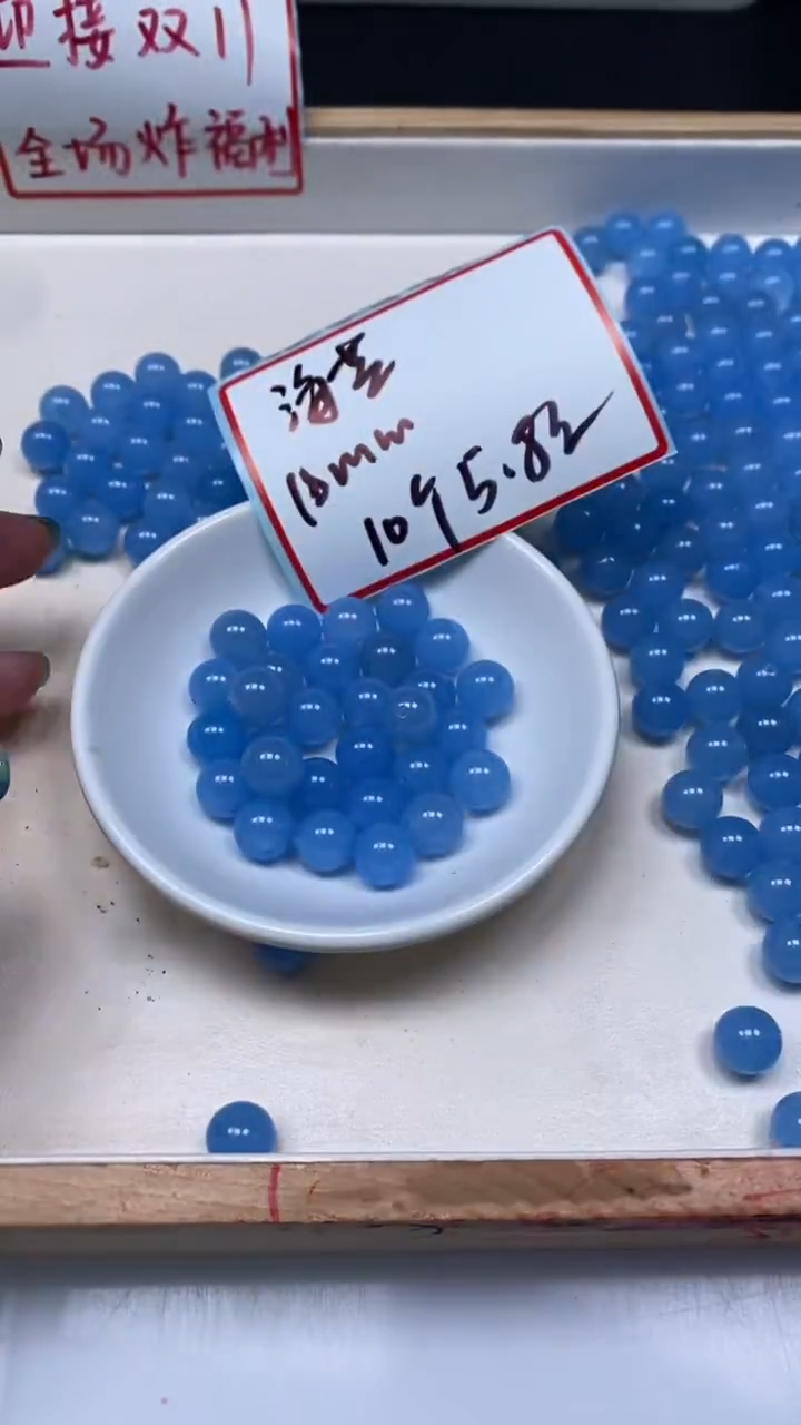 未镶嵌散珠玛瑙/玉髓B91海蓝宝玛瑙10mm10个5.8元