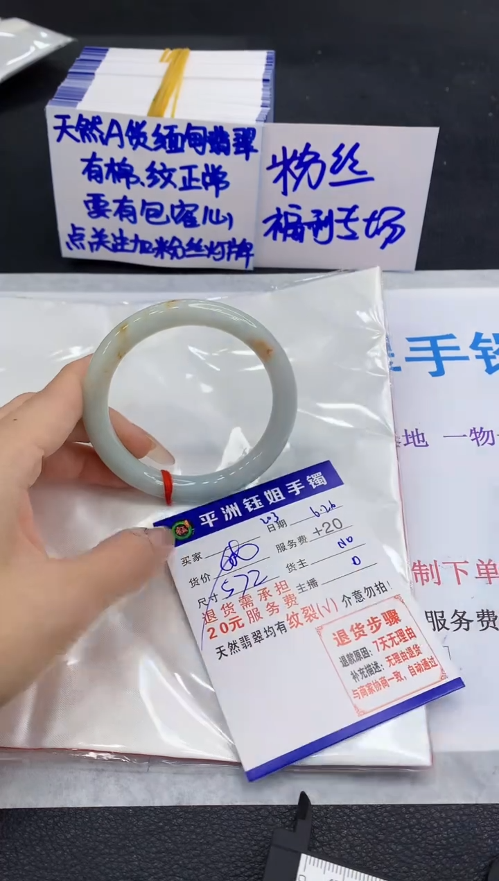 翡翠手镯未镶嵌1