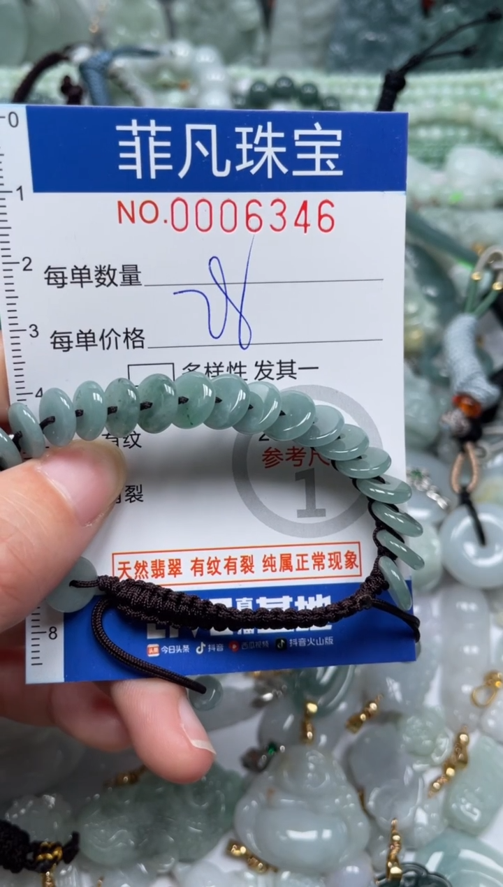 【闪购商品】翡翠颈饰未镶嵌00..6346