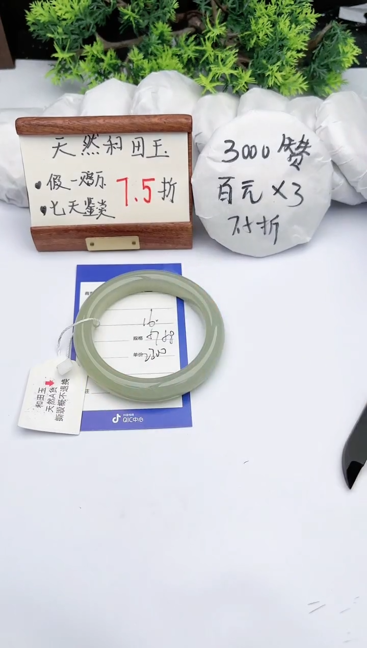 【闪购商品】和田玉手镯未镶嵌碧玉轩16