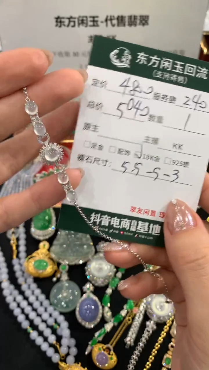 18K金镶嵌手链翡翠手链不退换
