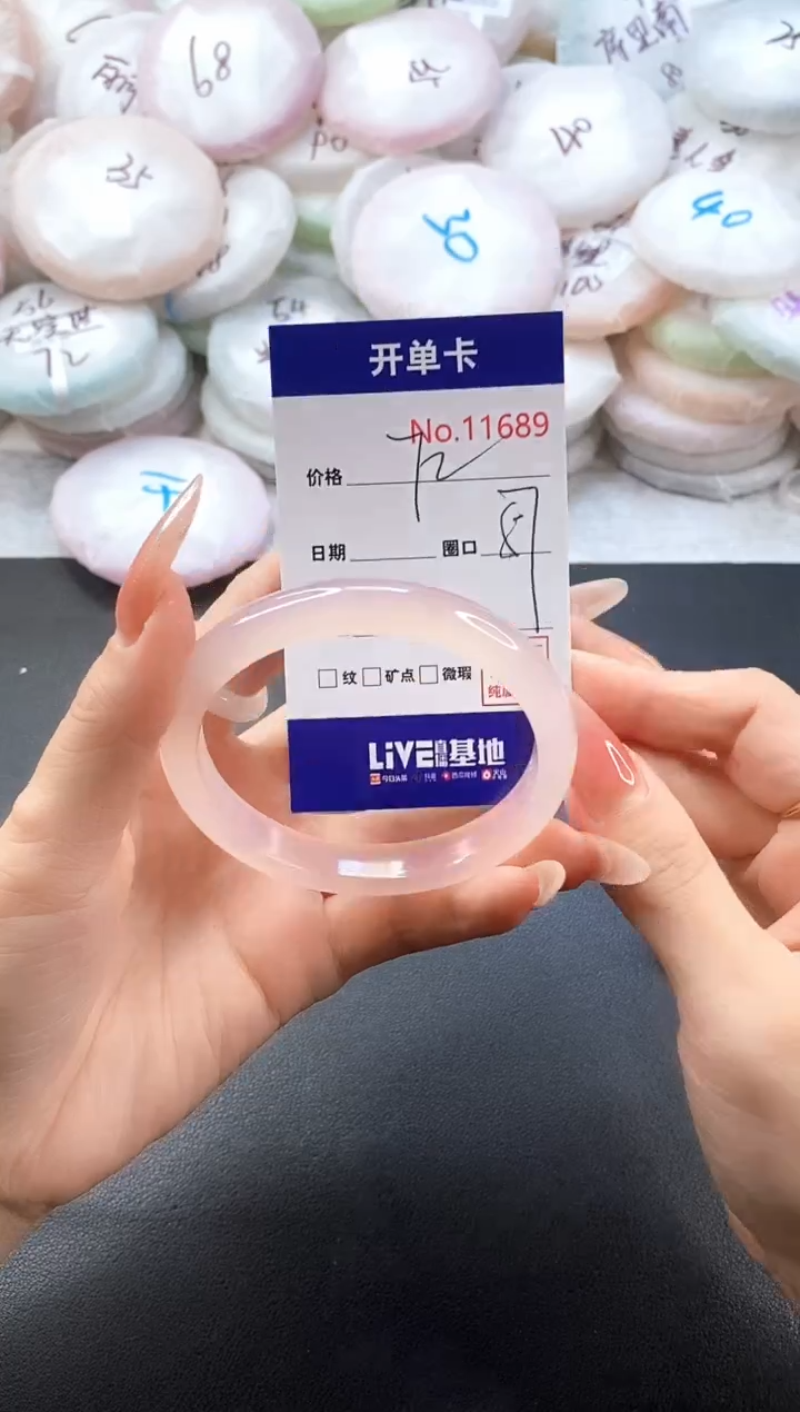 手镯玛瑙/玉髓未镶嵌11689圈口57