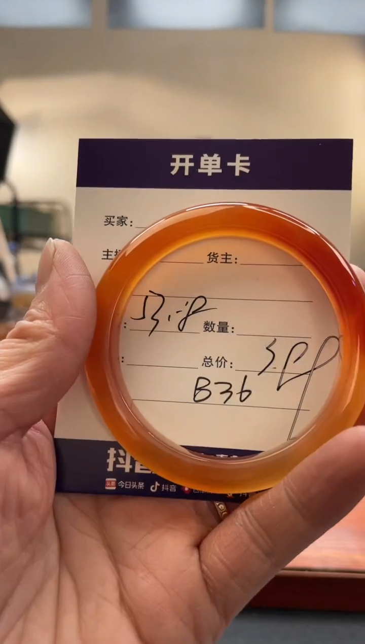 【闪购商品】玛瑙/玉髓手镯未镶嵌B36