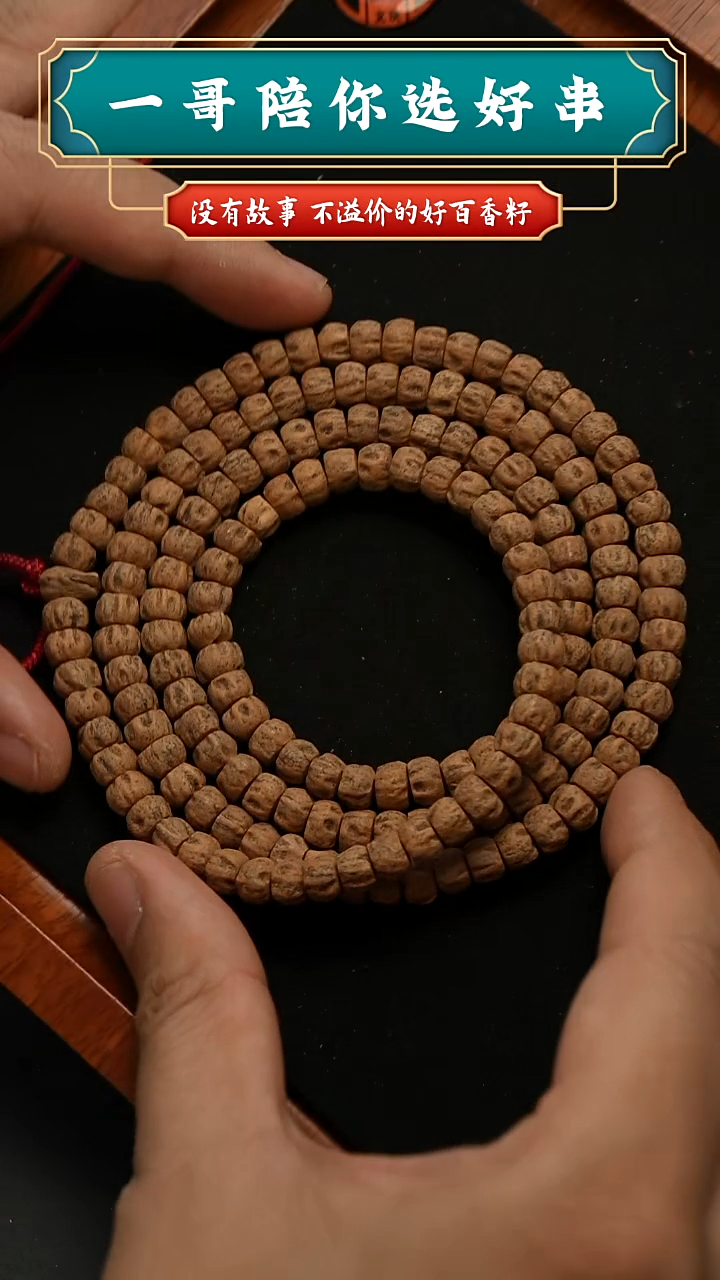 吊坠柏香籽/百香籽4023