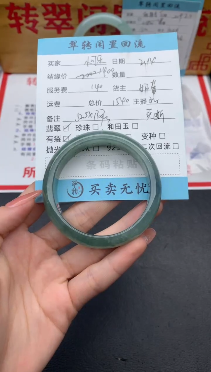 【闪购商品】翡翠手镯未镶嵌绿色