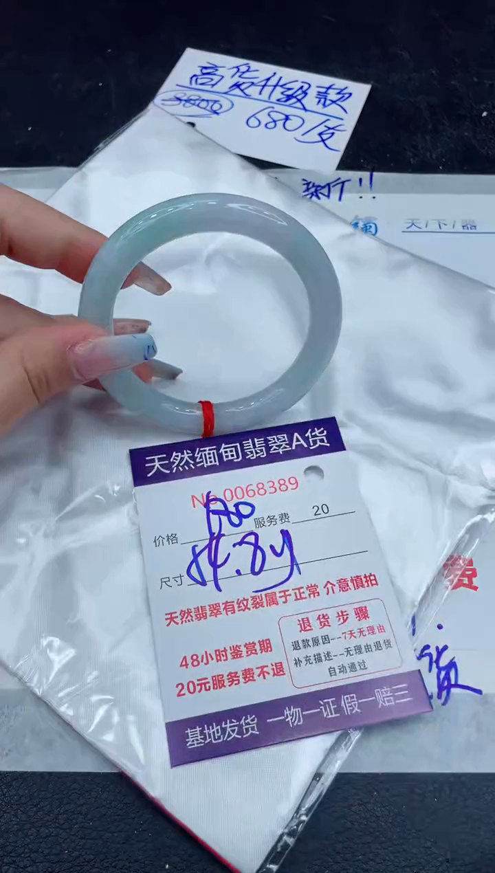 【闪购商品】翡翠手镯未镶嵌11111111111