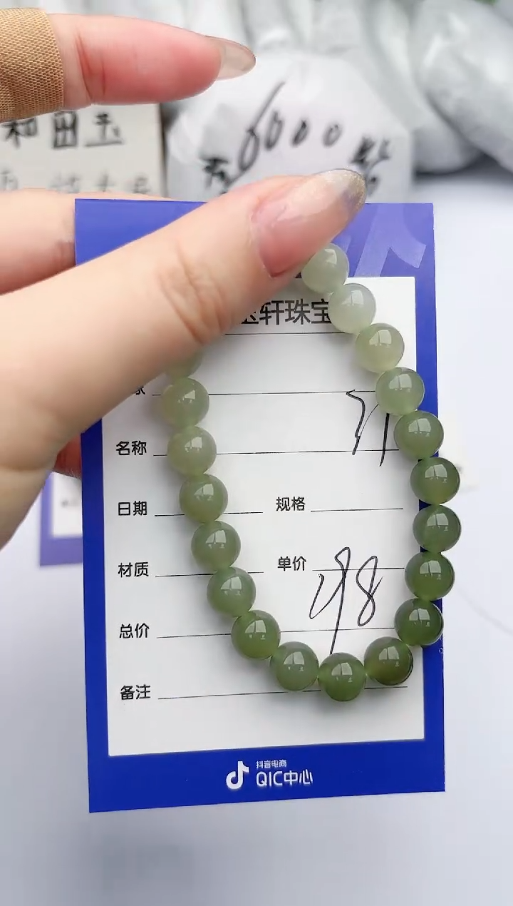【闪购商品】和田玉手链未镶嵌碧玉轩