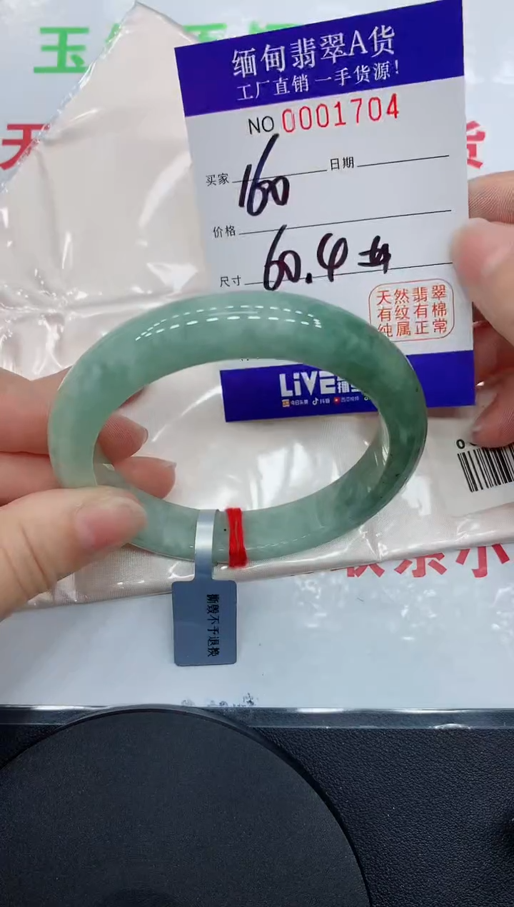 翡翠手镯未镶嵌1704缅甸翡翠手镯