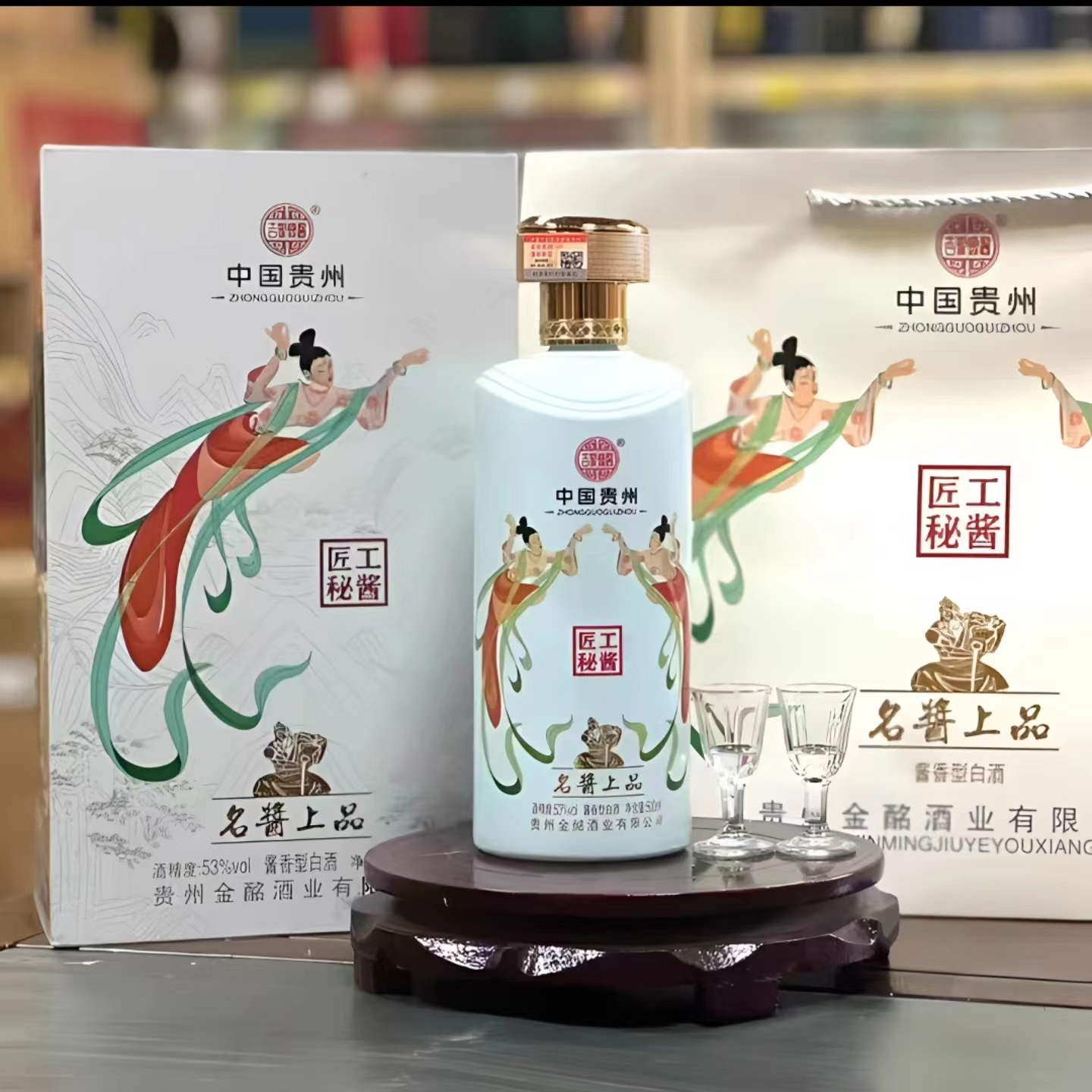 吉家宴酱名酱上品酒 匠工秘酱 酱香型白酒53度500ml
