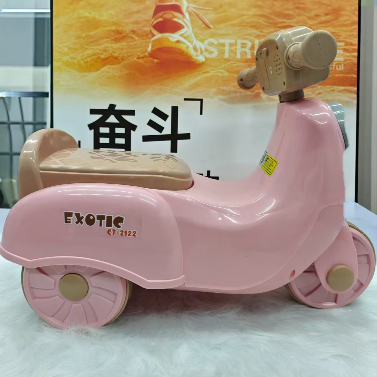 摇摇车溜溜车活力板一个装粉红色活力板