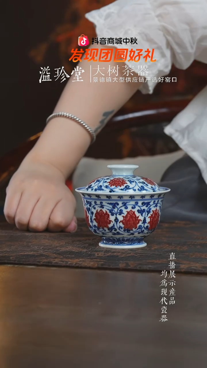 杯子永明尚玩釉里红金刚莲矮炉式杯