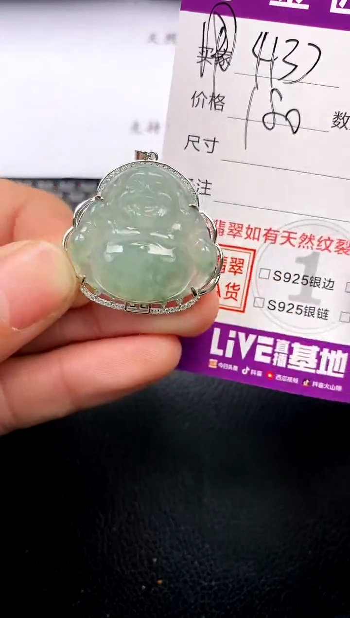 【闪购商品】翡翠颈饰银S925镶嵌挂件