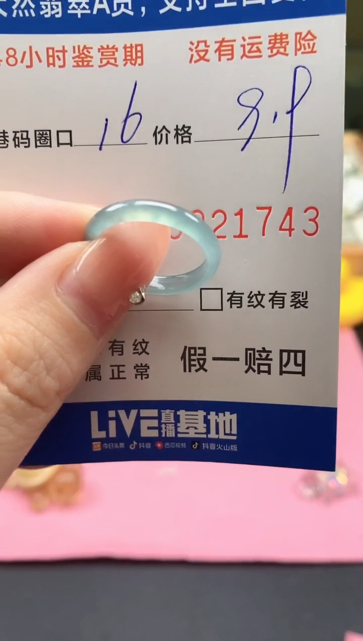 未镶嵌戒指翡翠天然A货翡翠戒圈1743