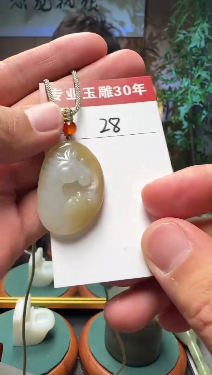 【闪购商品】和田玉挂件未镶嵌28