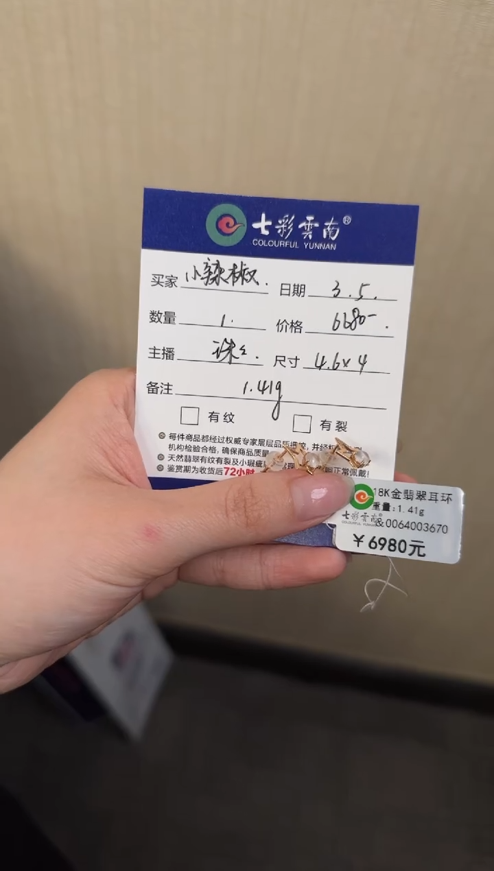 【闪购商品】翡翠耳饰18K金镶嵌白冰