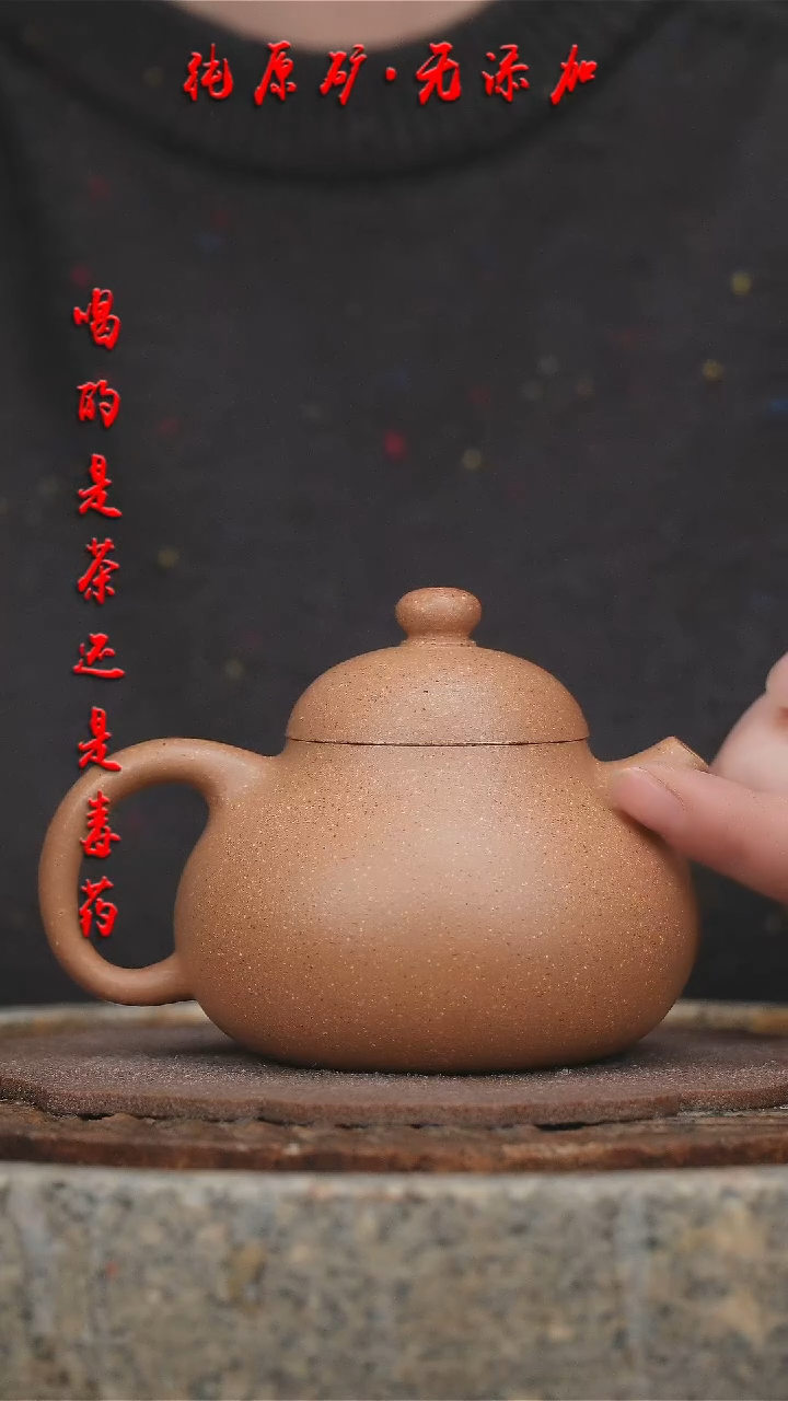 【闪购商品】紫砂茶壶葵黄段文旦