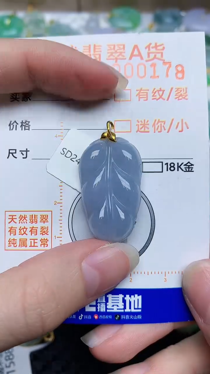 【闪购商品】翡翠颈饰18K金镶嵌66456458
