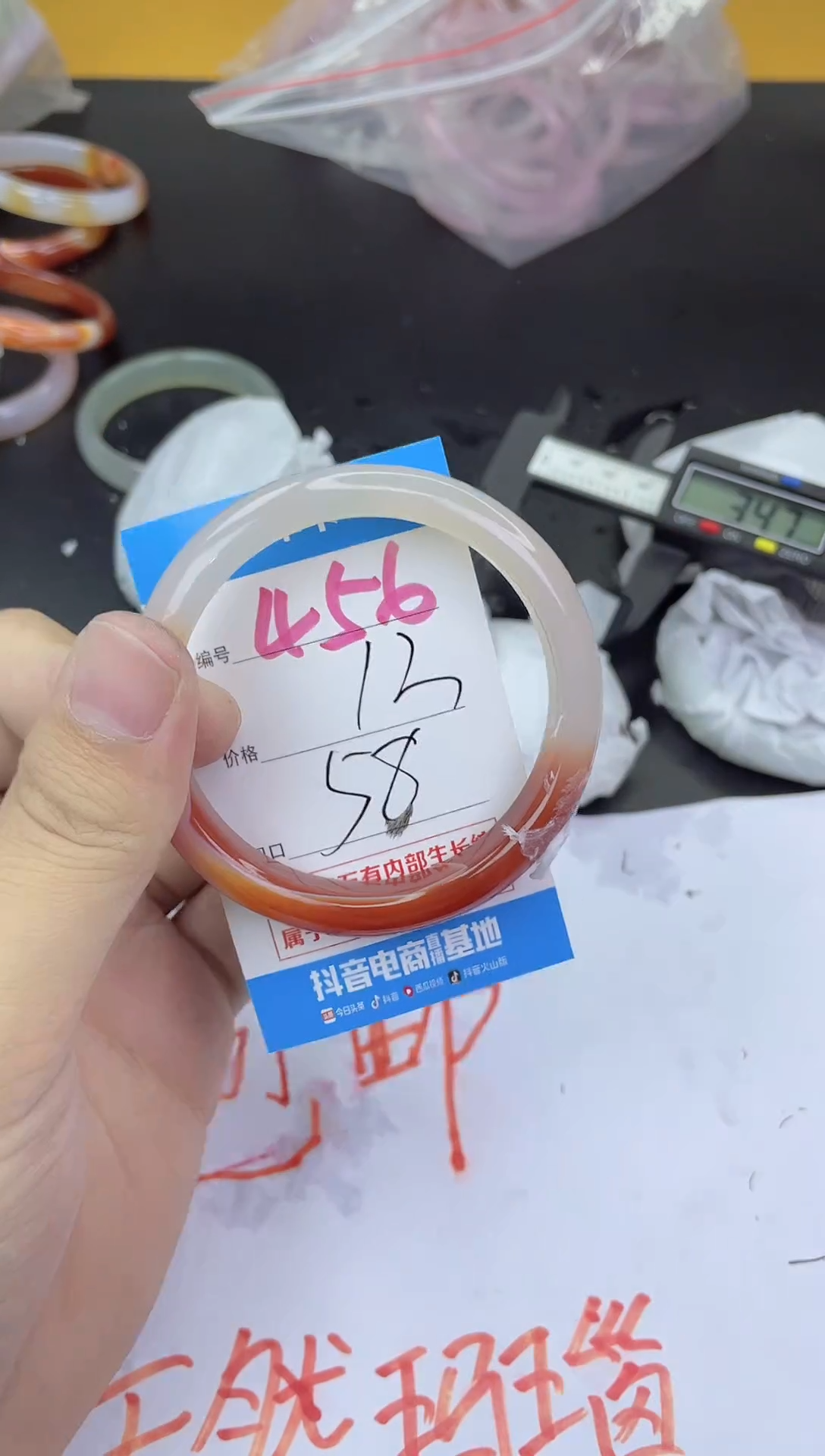 手镯玛瑙/玉髓未镶嵌456