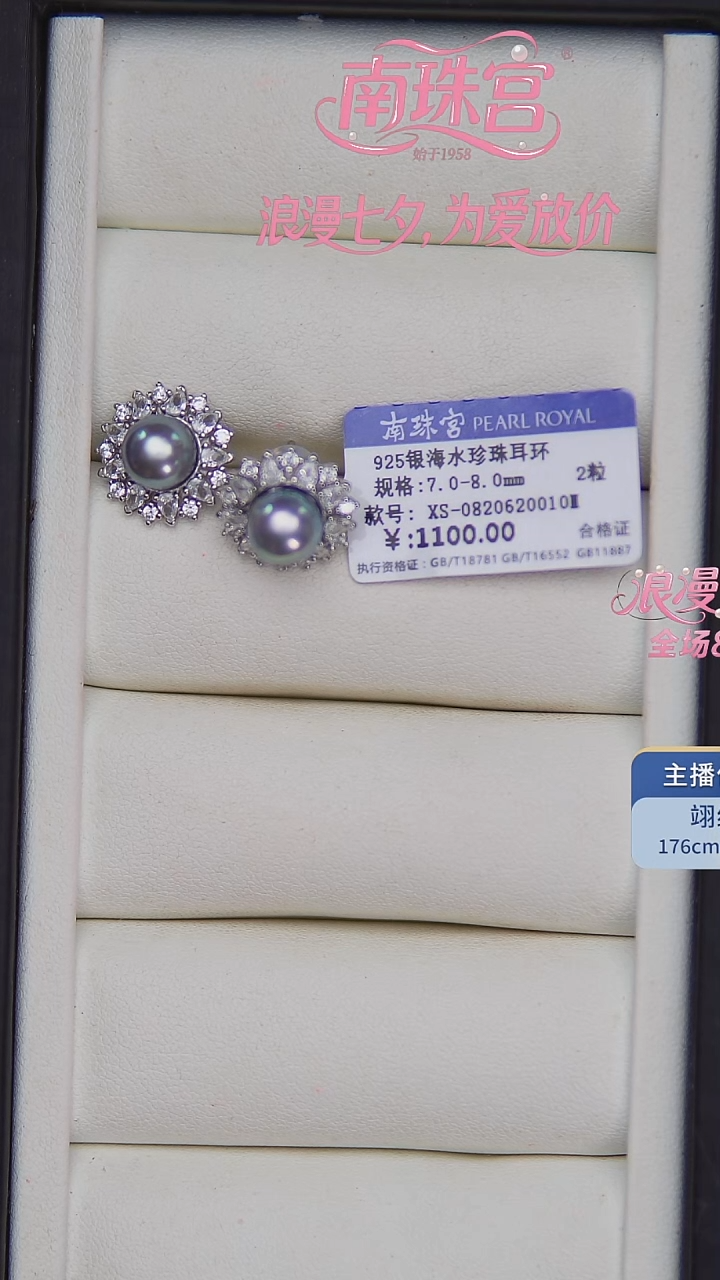 银S925镶嵌耳饰海水珍珠7-8mm