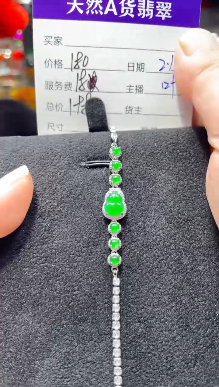 【闪购商品】翡翠手链未镶嵌0565470660多样性发货
