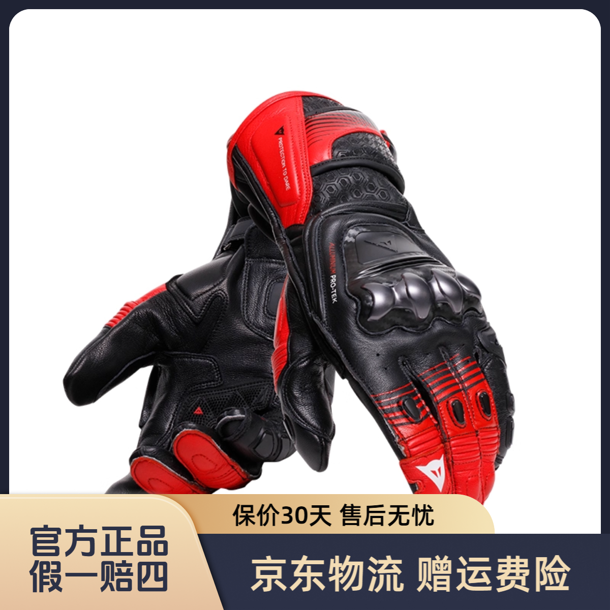 DAINESE/丹尼斯 FIERO METAL高防护赛道骑行手套摩托车四季长款男