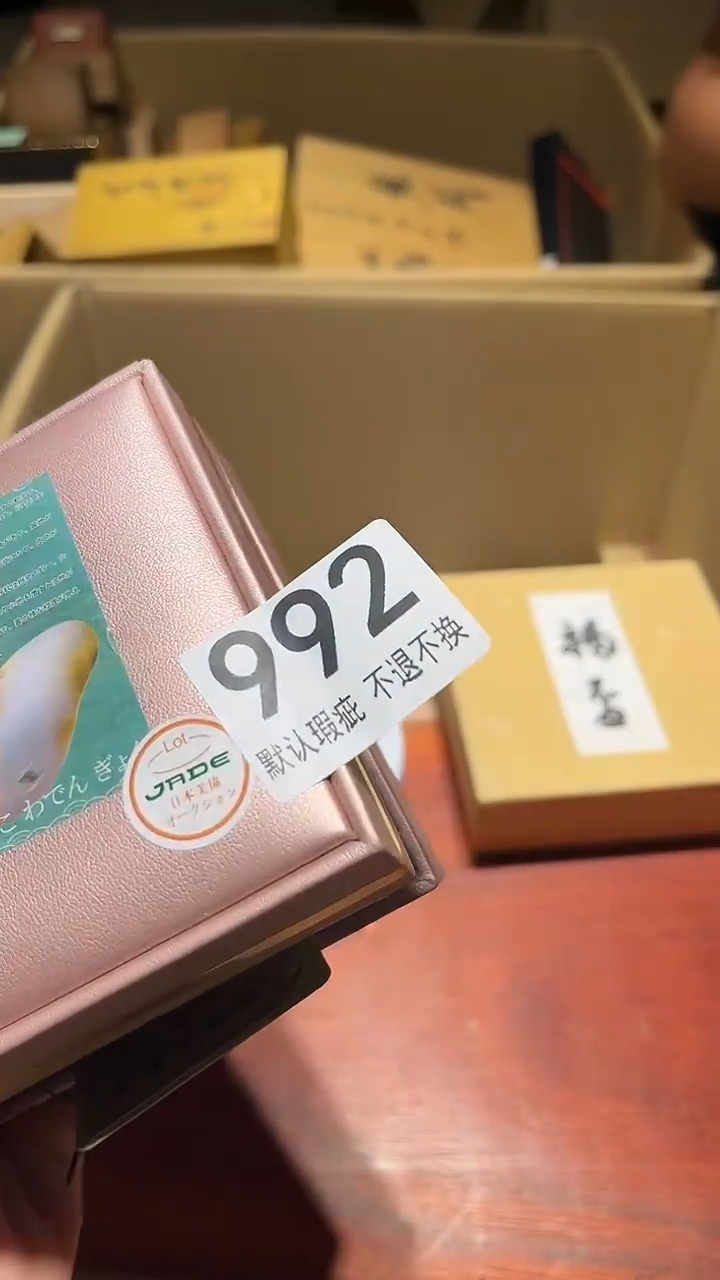 其他无*闪购链接瑕疵品992