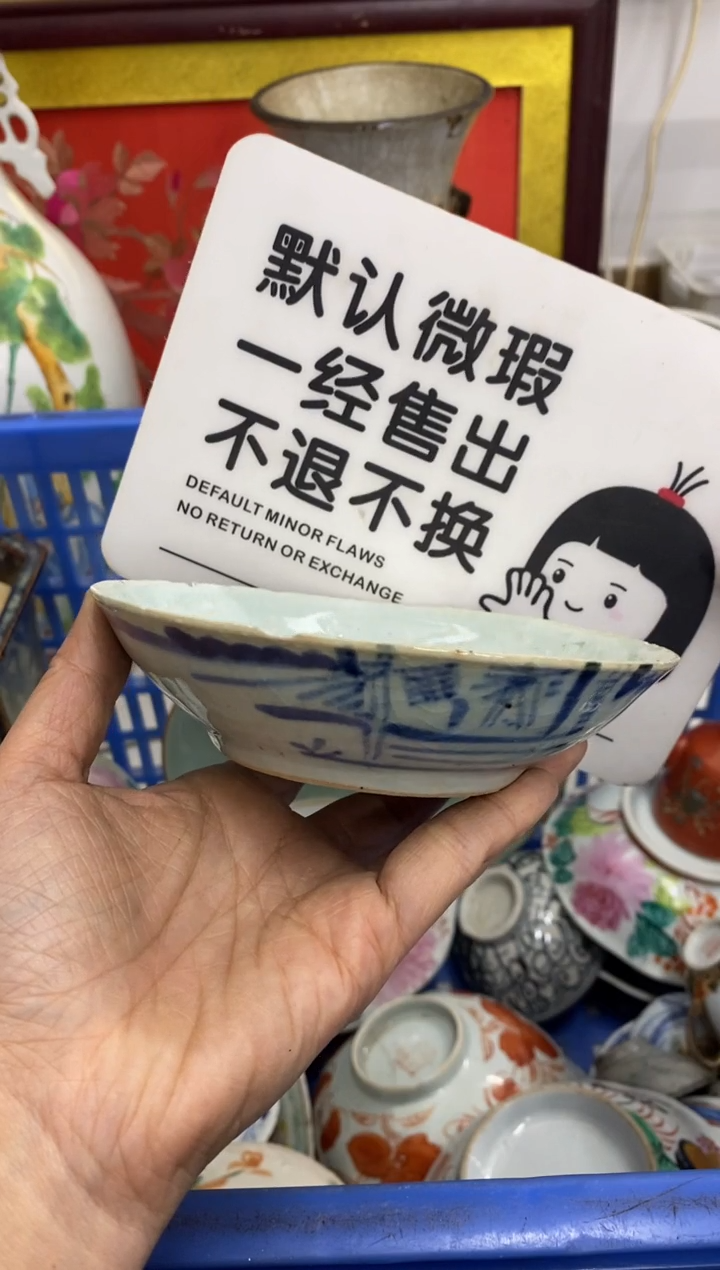 陶瓷锴*【不退不换直播闪购】瓷器微瑕介意勿拍