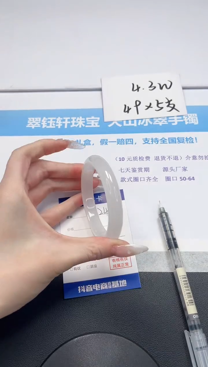 【闪购商品】石英质玉手镯未镶嵌V124-61.5