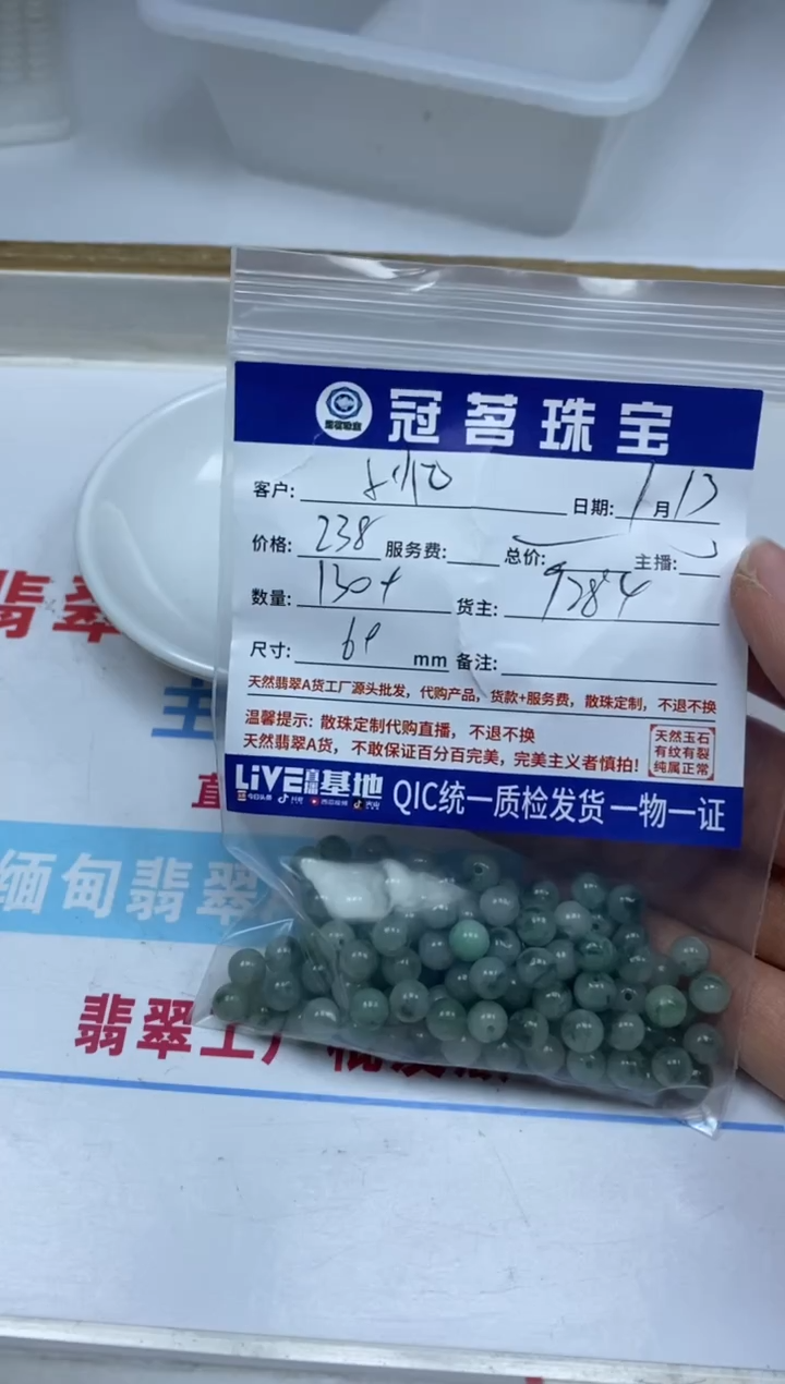 【闪购商品】翡翠手饰未镶嵌翡翠 散珠6+mm