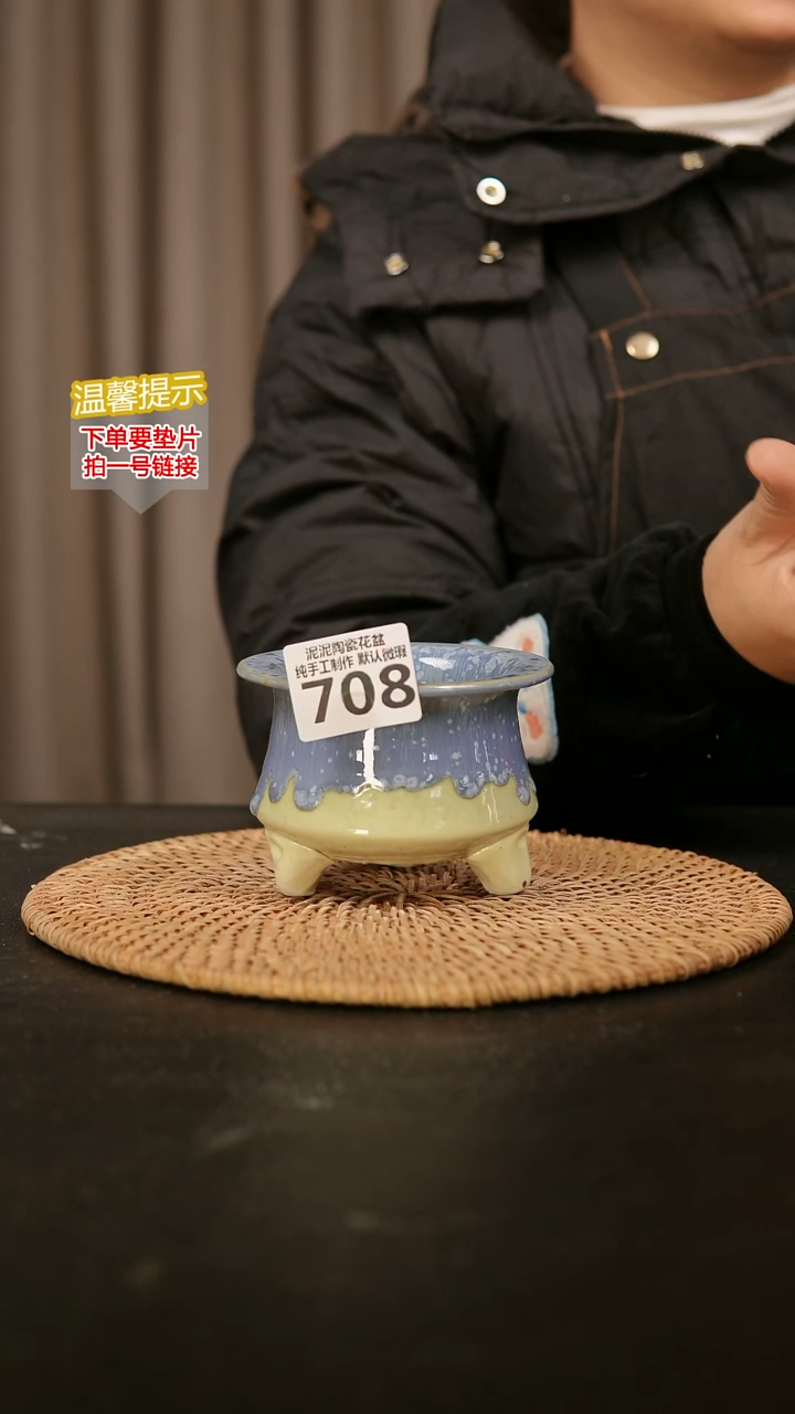 瓷片708内口径约7-8  外高约7-8