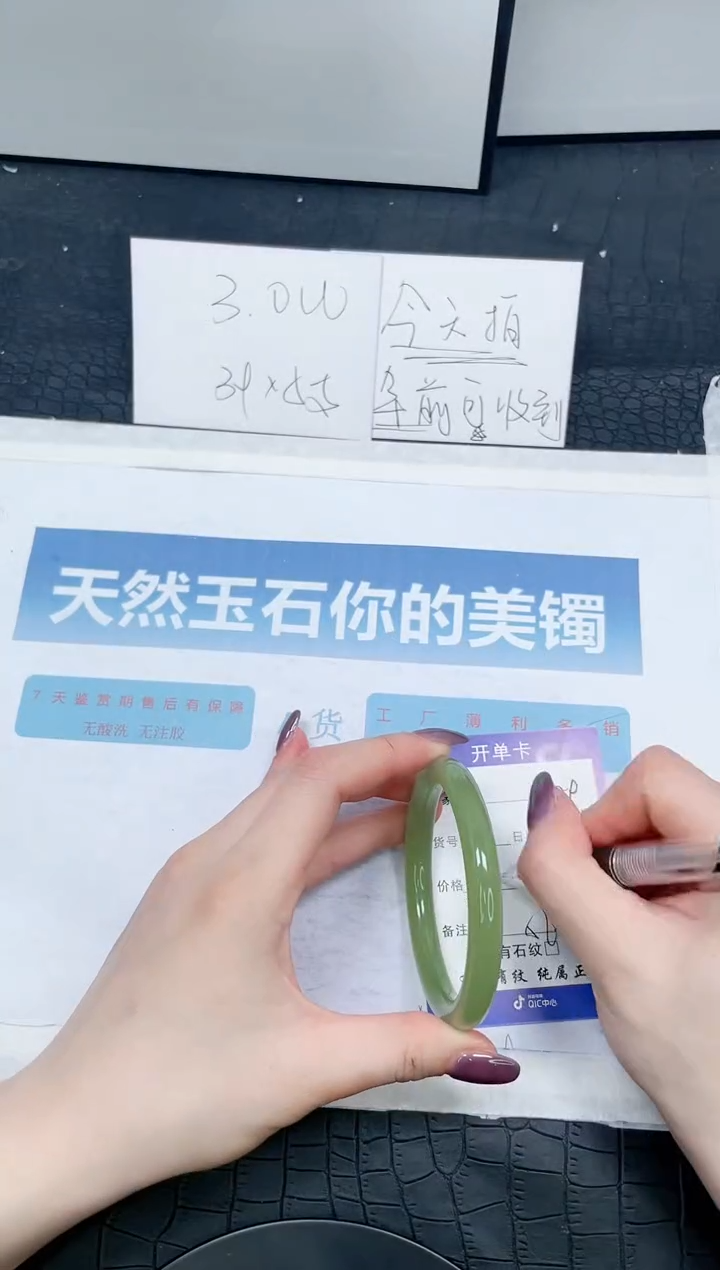 【闪购商品】石英质玉手镯未镶嵌329-57.8