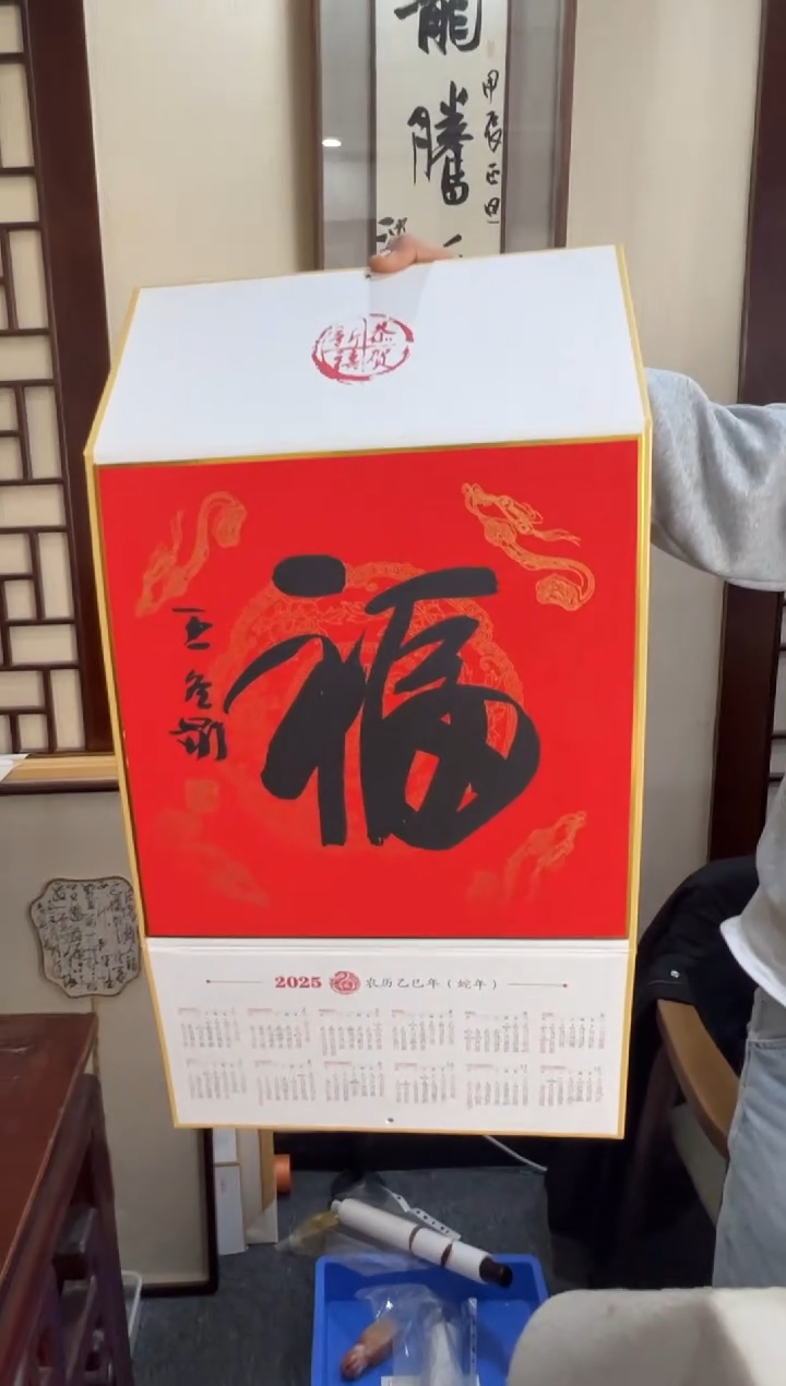 【闪购商品】昌化石印石王冬临 福 挂历