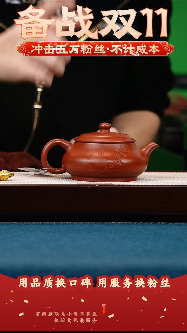 茶壶紫砂大红袍 明炉 暗香梅花 