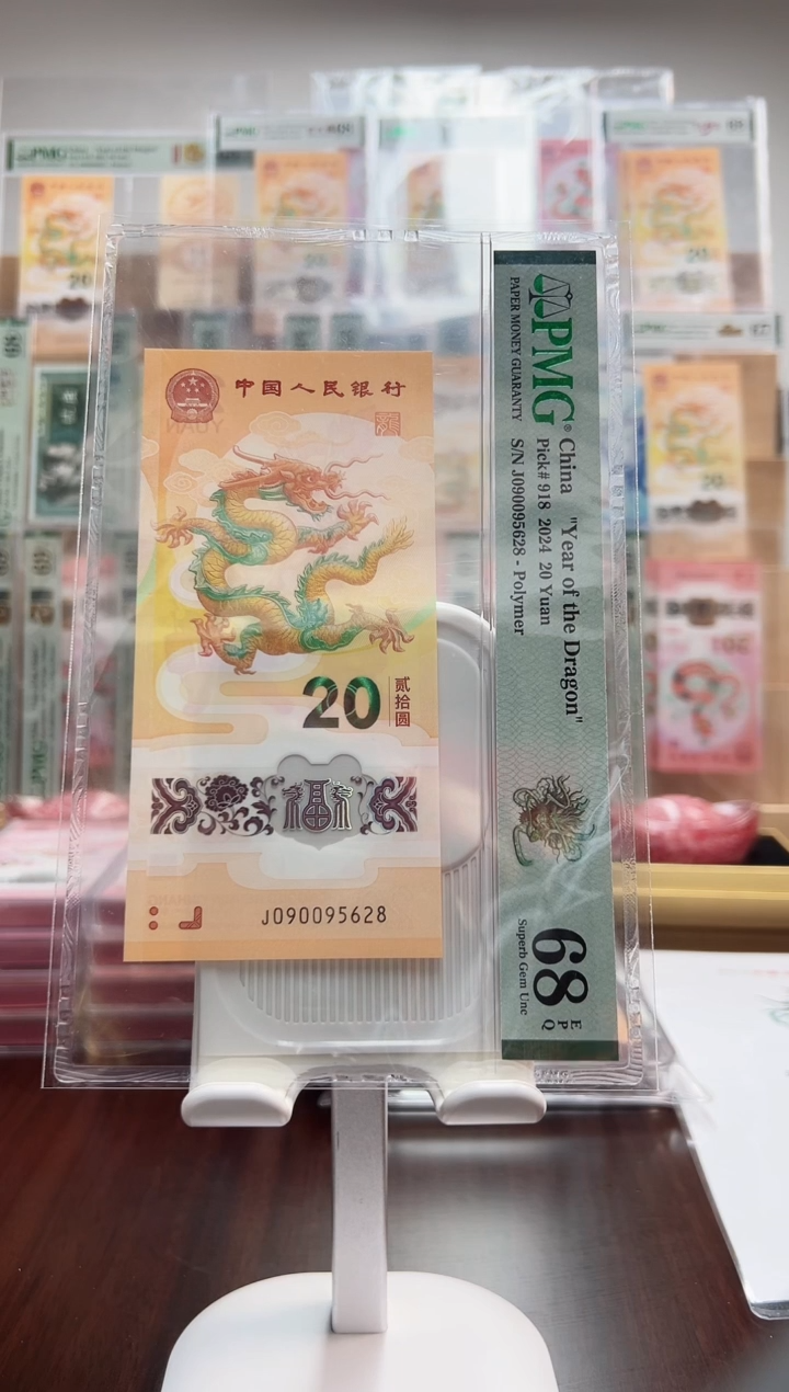 【闪购商品】塑料龙钞如意龙号码（090095628）