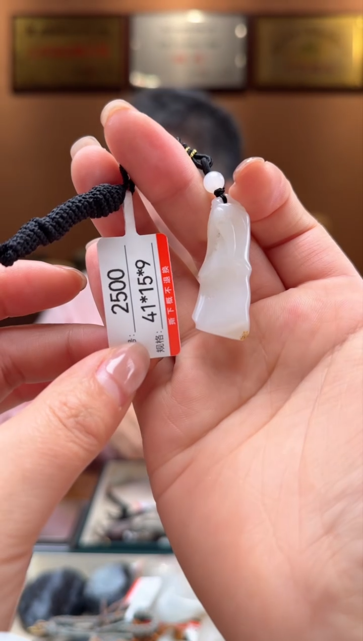 【闪购商品】和田玉吊坠未镶嵌1