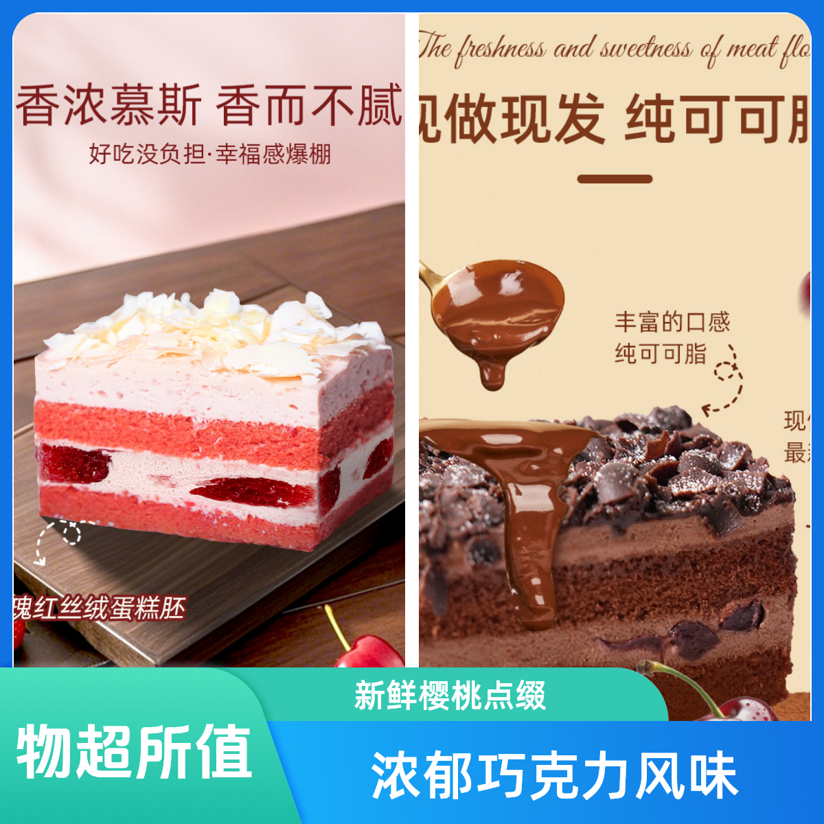 【经典组合】黑森林慕斯蛋糕拼雪花草莓樱桃蛋糕组合早餐蛋糕整箱美食