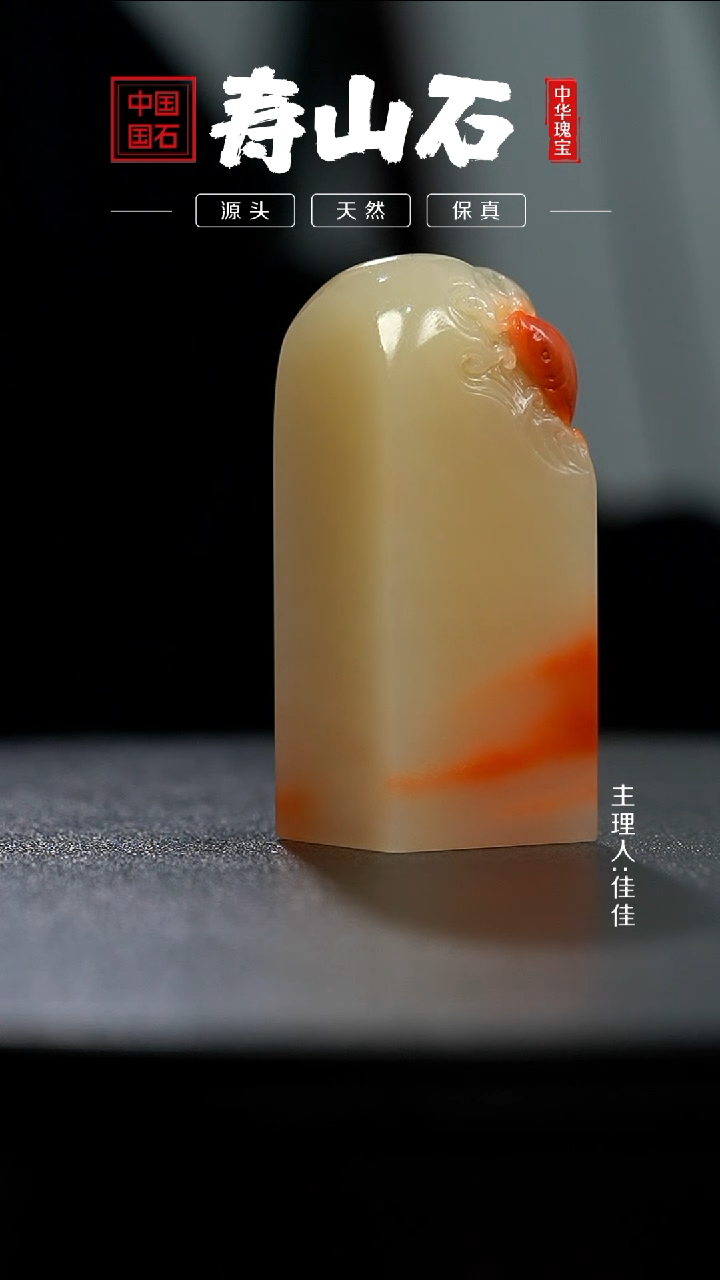 【闪购商品】寿山石印石高山水洞