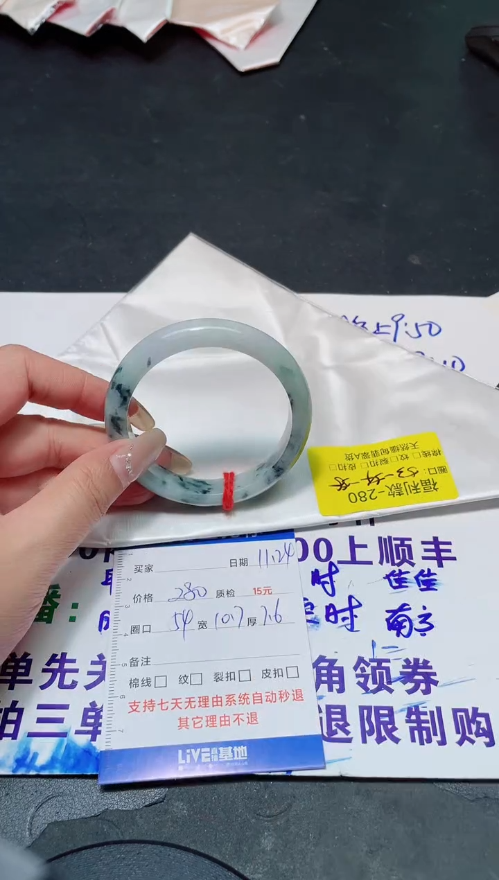 未镶嵌手镯翡翠53-54/000000000