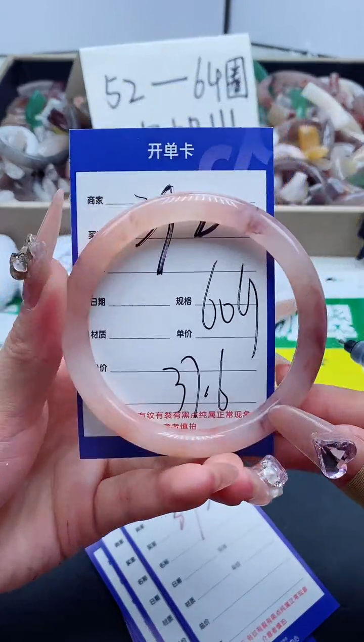 【闪购商品】石英质玉手镯未镶嵌392-60