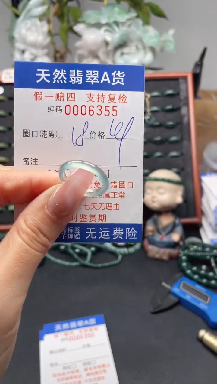 未镶嵌戒指翡翠18*6355