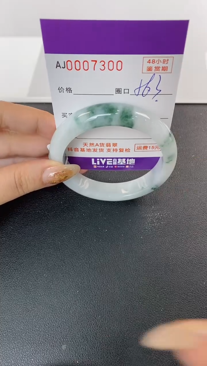 未镶嵌手镯翡翠天然A货翡翠