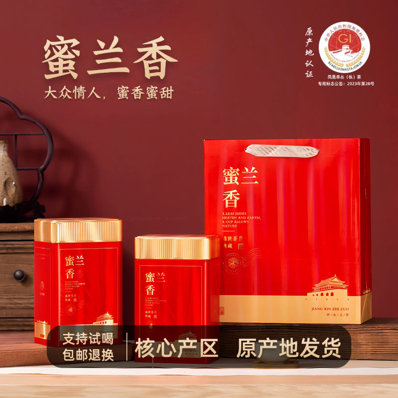 【蜜兰香】浓蜜香回甘传统工艺正宗原产地潮州凤凰单丛茶单枞乌龙茶
