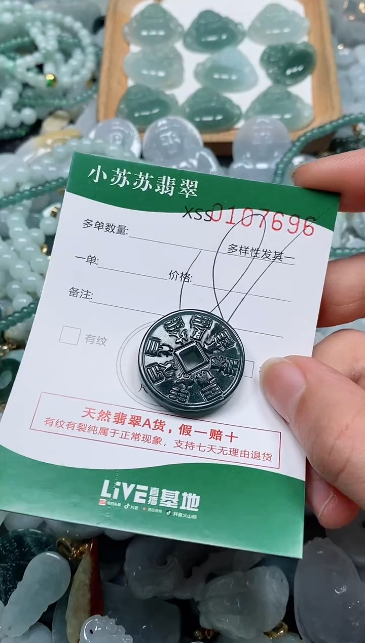 【闪购商品】翡翠颈饰未镶嵌闪购商品0107696