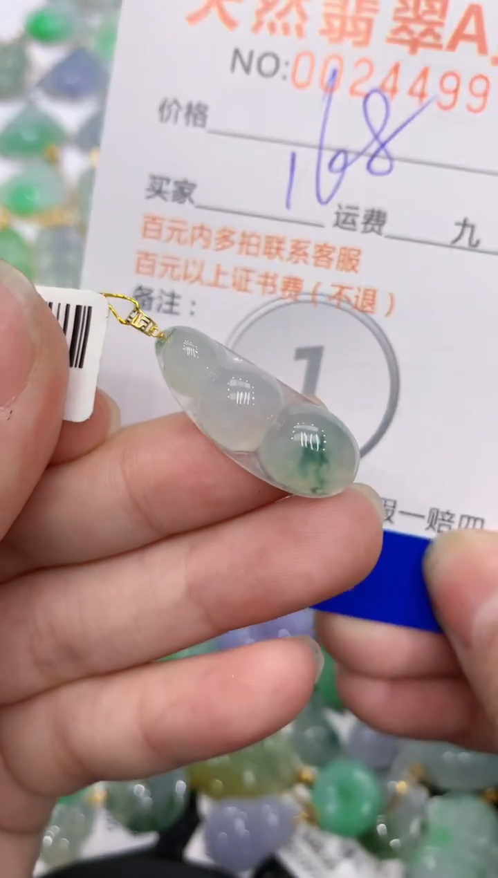 【闪购商品】翡翠颈饰18K金镶嵌1111111111