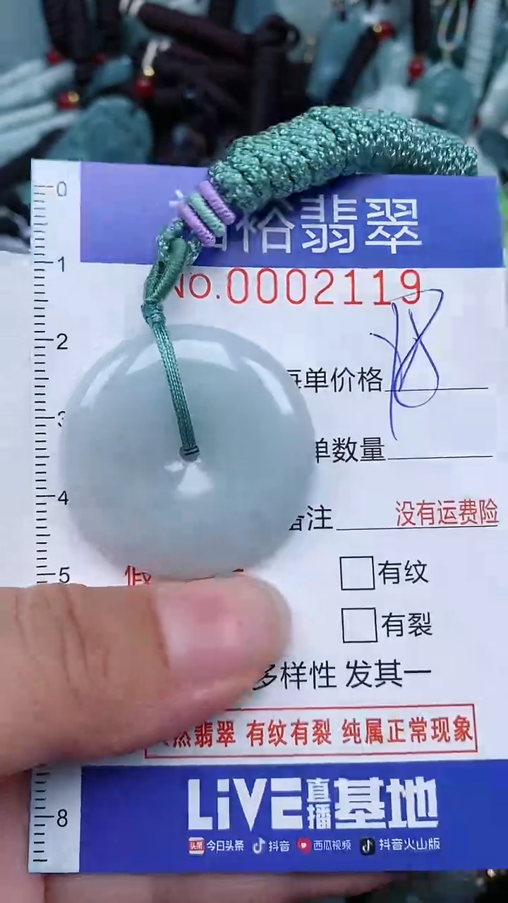 【闪购商品】翡翠未镶嵌颈饰...0002119