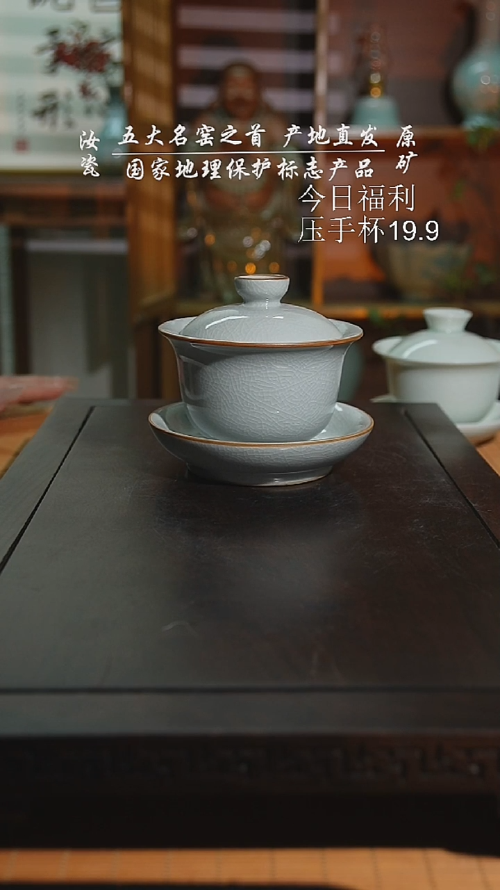 运圈月白圈足元宝盖碗二级安全包装