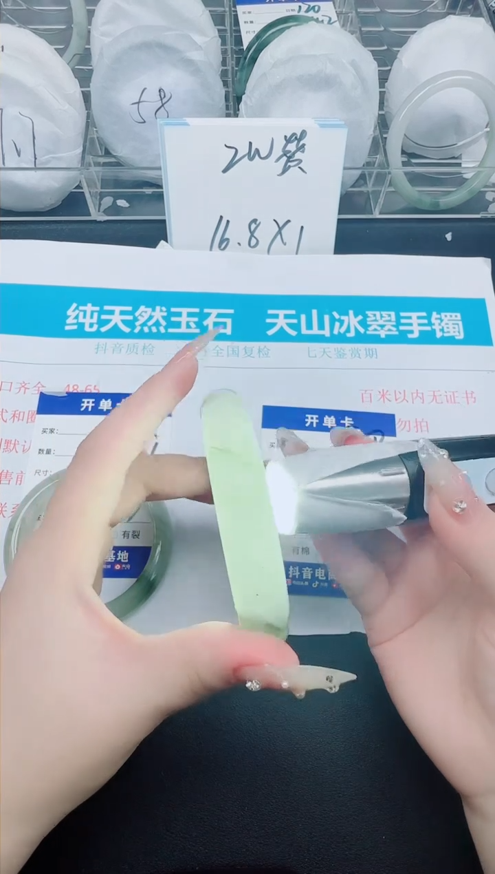 石英质玉手镯未镶嵌358-59.9